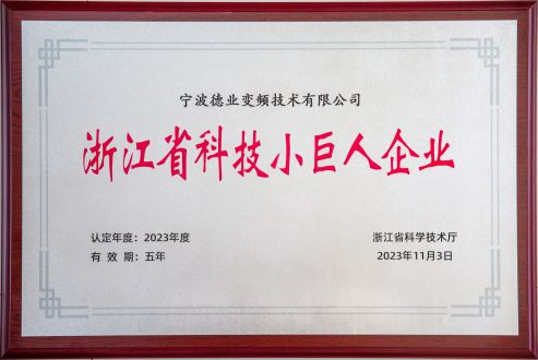 浙江省科技幼巨人企业