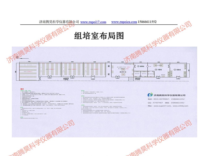 甘肅奶茶视频APP官网下载室設備