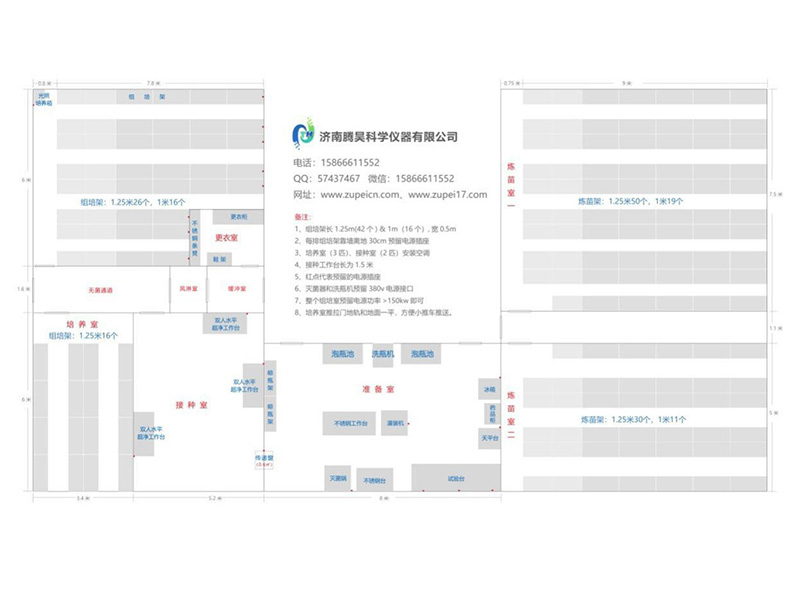 500平米奶茶视频APP官网下载室平麵設計圖