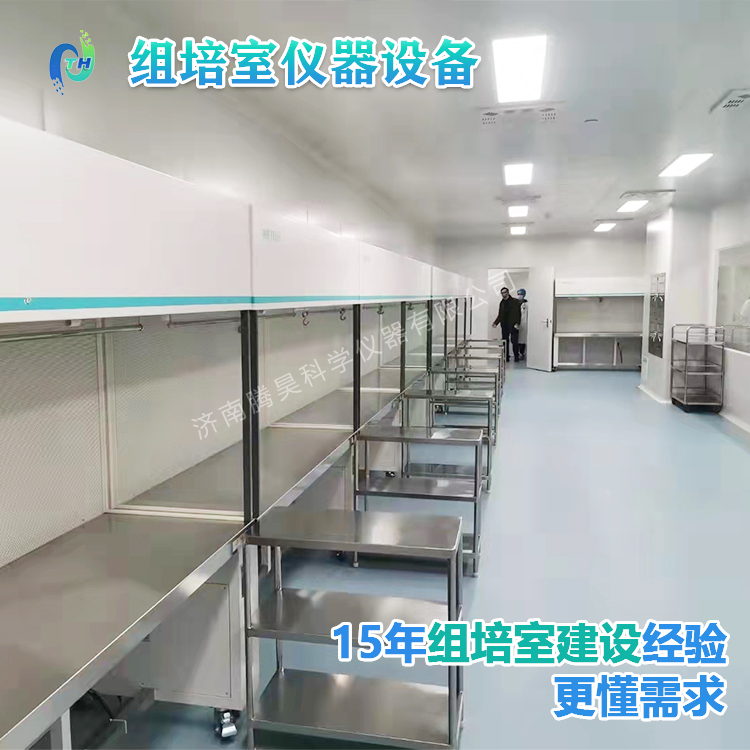 奶茶视频APP官网下载儀器、奶茶视频APP官网下载設備、奶茶视频APP官网下载室設計、奶茶视频APP官网下载室無菌淨化